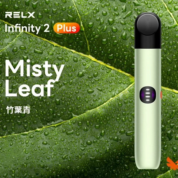 悅刻電子煙Relx 6代主機 RELX Infinity 2 | 六色可選 | 三擋調節 | 台灣現貨